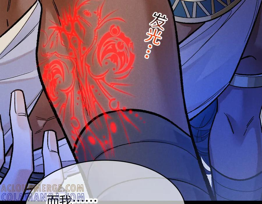 第119话 无神的国度 第33页