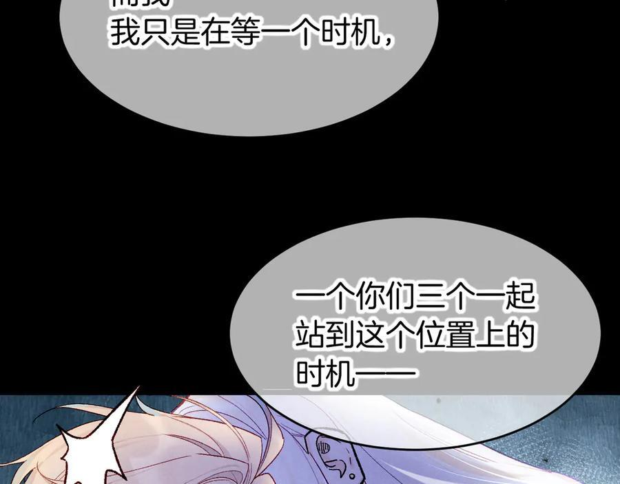 第119话 无神的国度 第34页