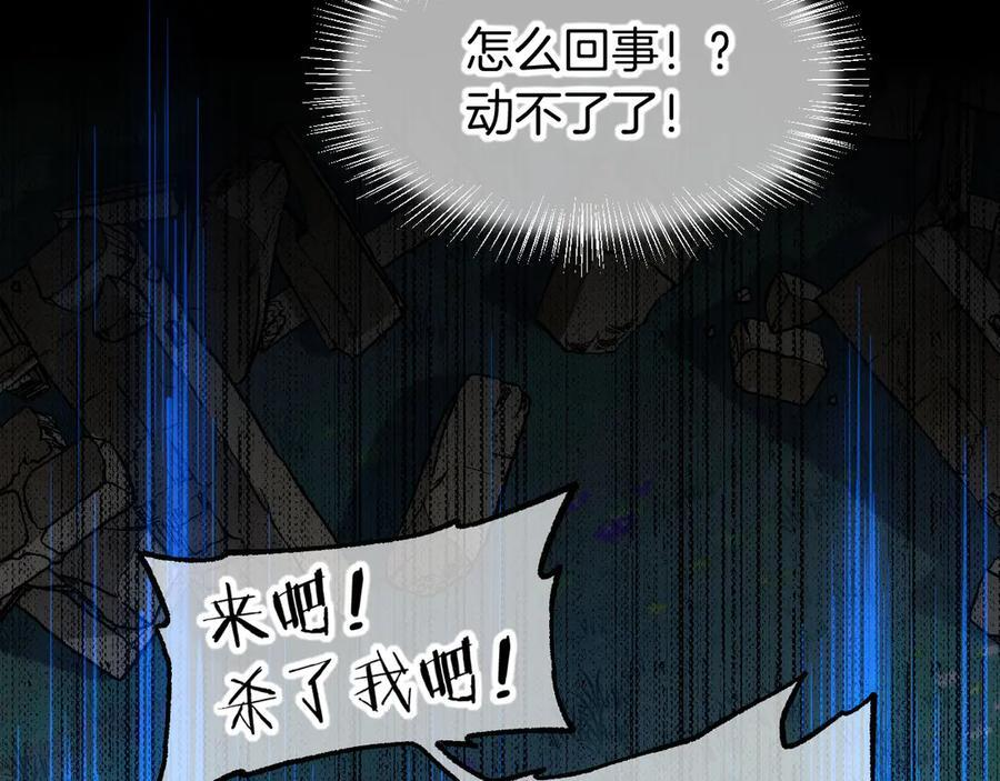 第119话 无神的国度 第36页
