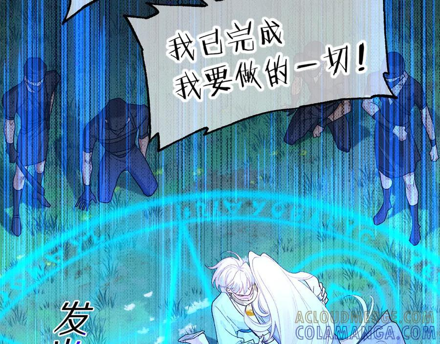 第119话 无神的国度 第37页