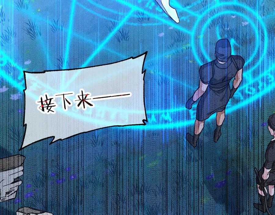 第119话 无神的国度 第39页