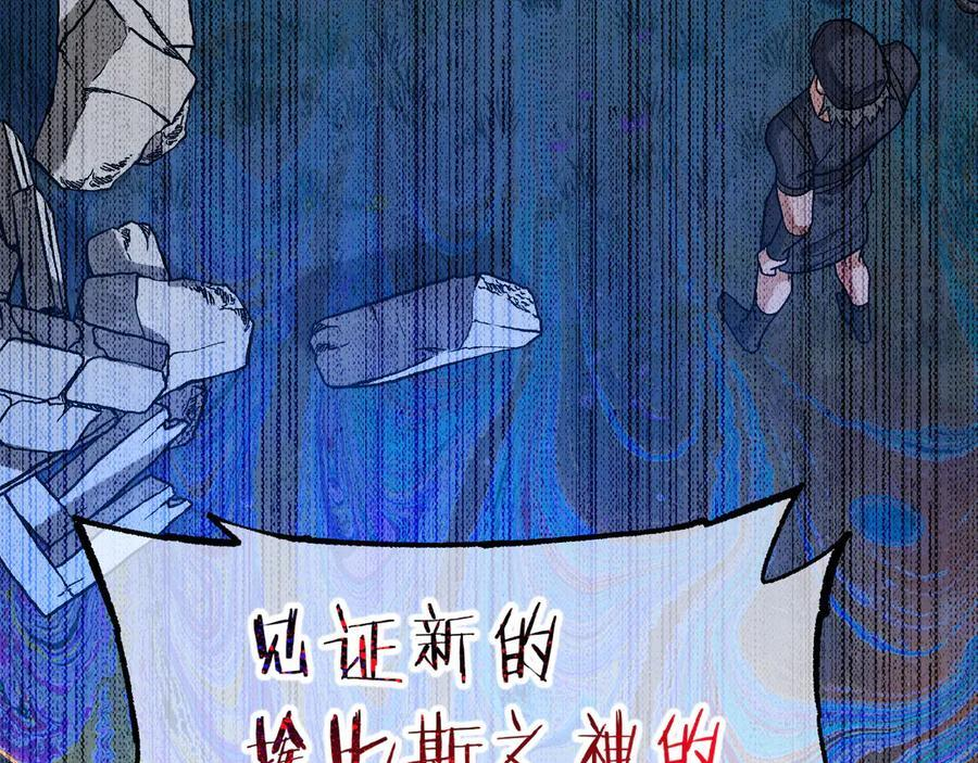 第119话 无神的国度 第40页