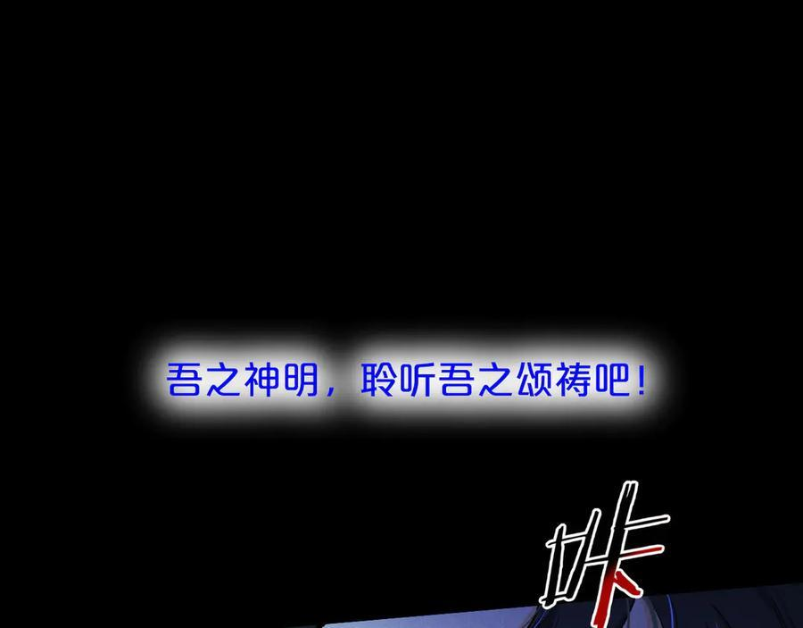 第119话 无神的国度 第51页