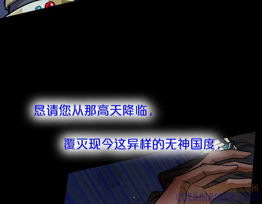 第119话 无神的国度 第53页