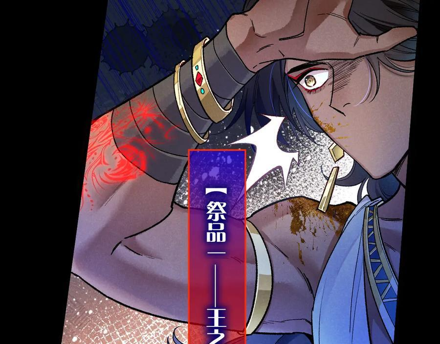 第119话 无神的国度 第54页