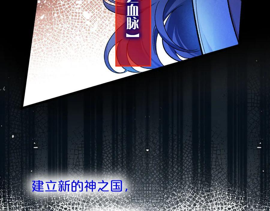 第119话 无神的国度 第55页