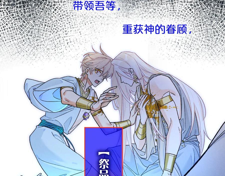 第119话 无神的国度 第56页