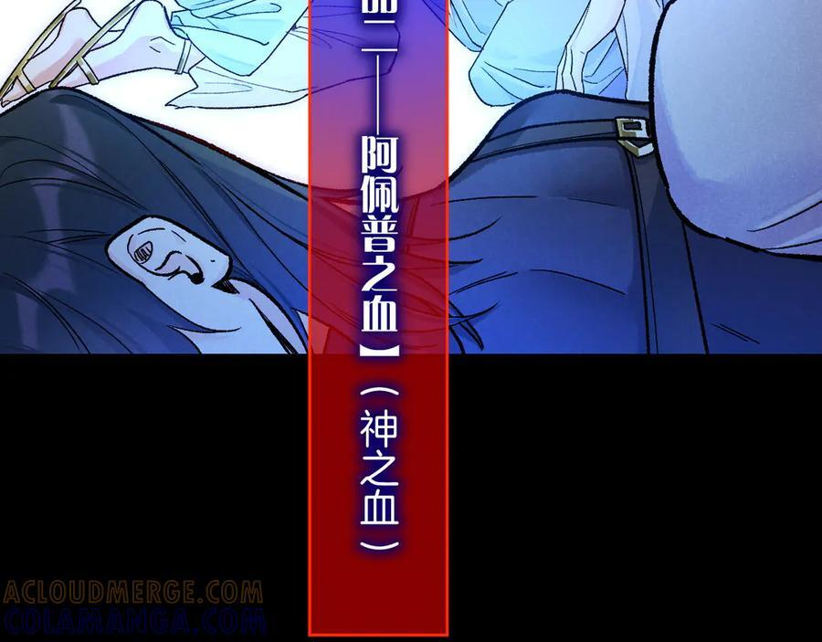 第119话 无神的国度 第57页