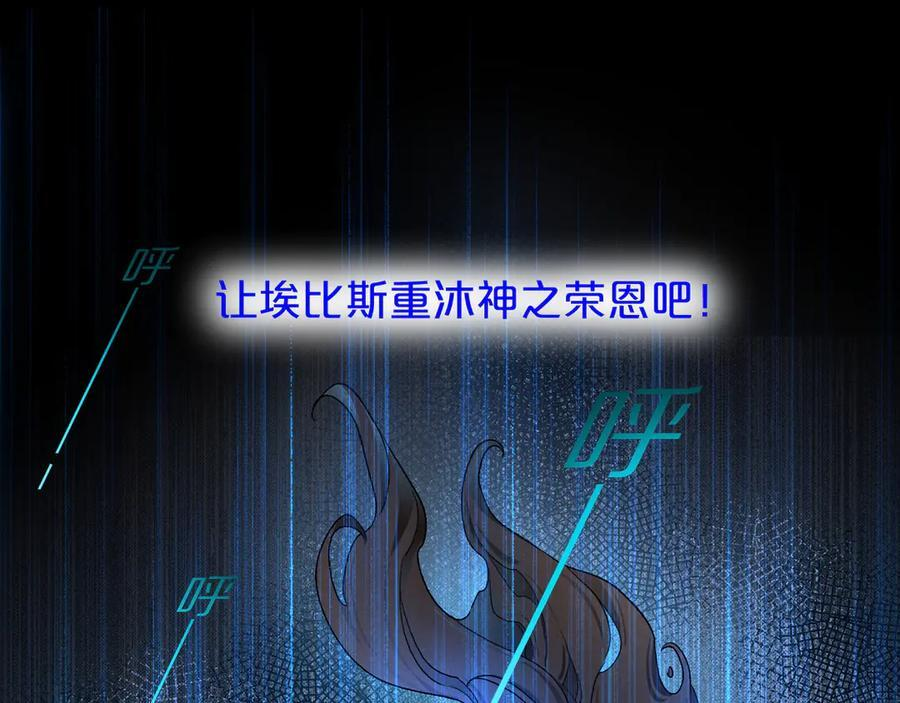 第119话 无神的国度 第58页