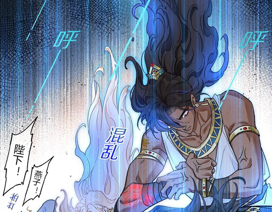 第119话 无神的国度 第59页