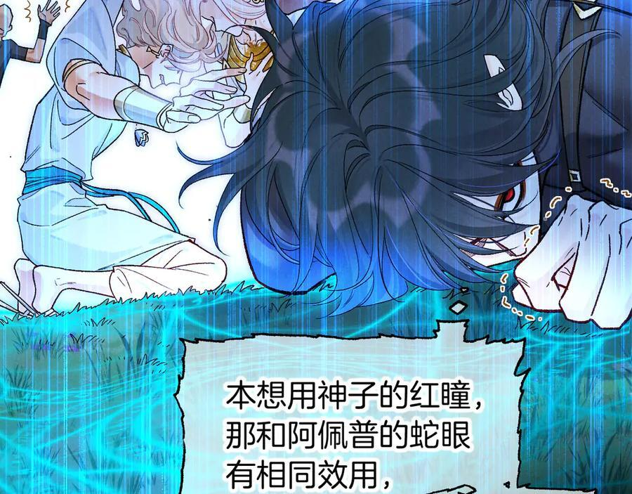 第119话 无神的国度 第60页
