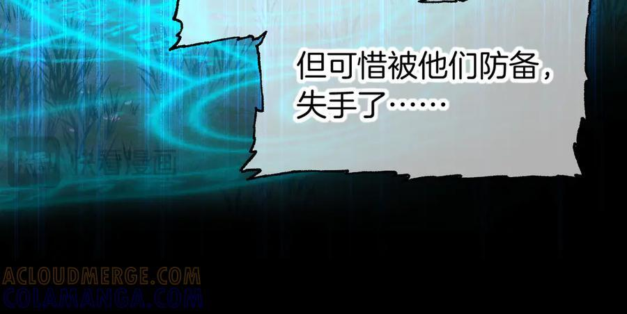 第119话 无神的国度 第61页