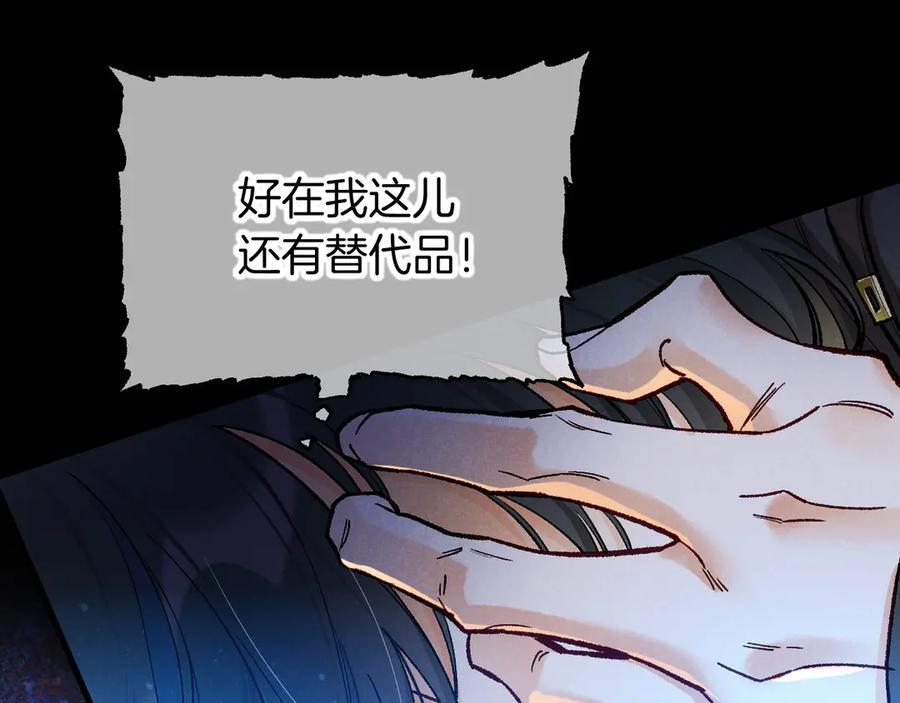 第119话 无神的国度 第62页