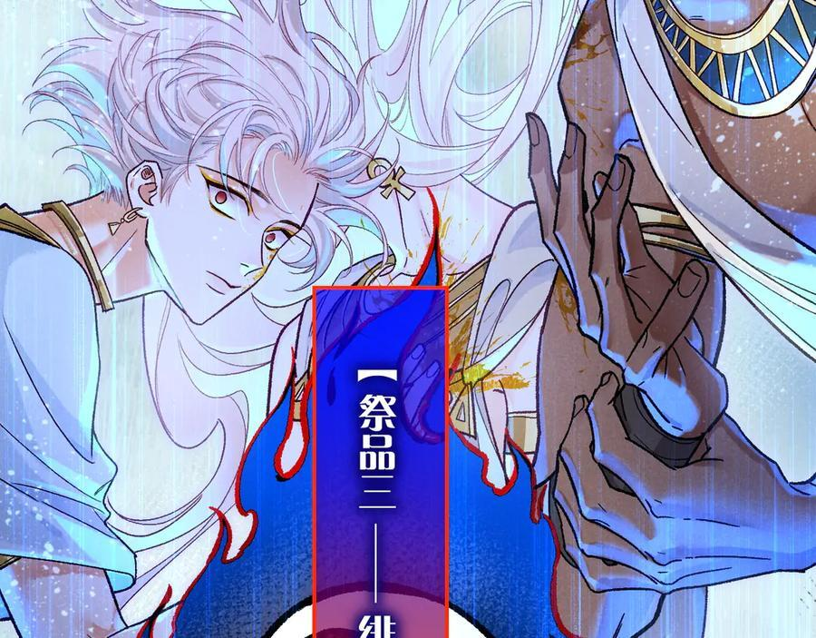 第119话 无神的国度 第67页