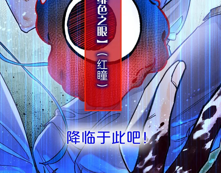 第119话 无神的国度 第68页