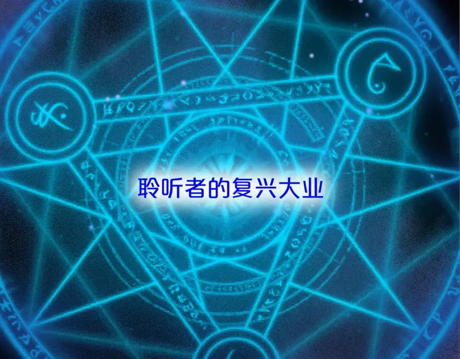 第119话 无神的国度 第71页