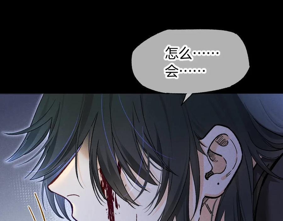 第119话 无神的国度 第86页