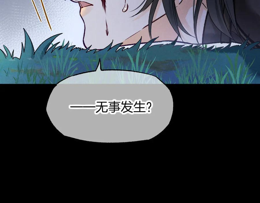 第119话 无神的国度 第87页