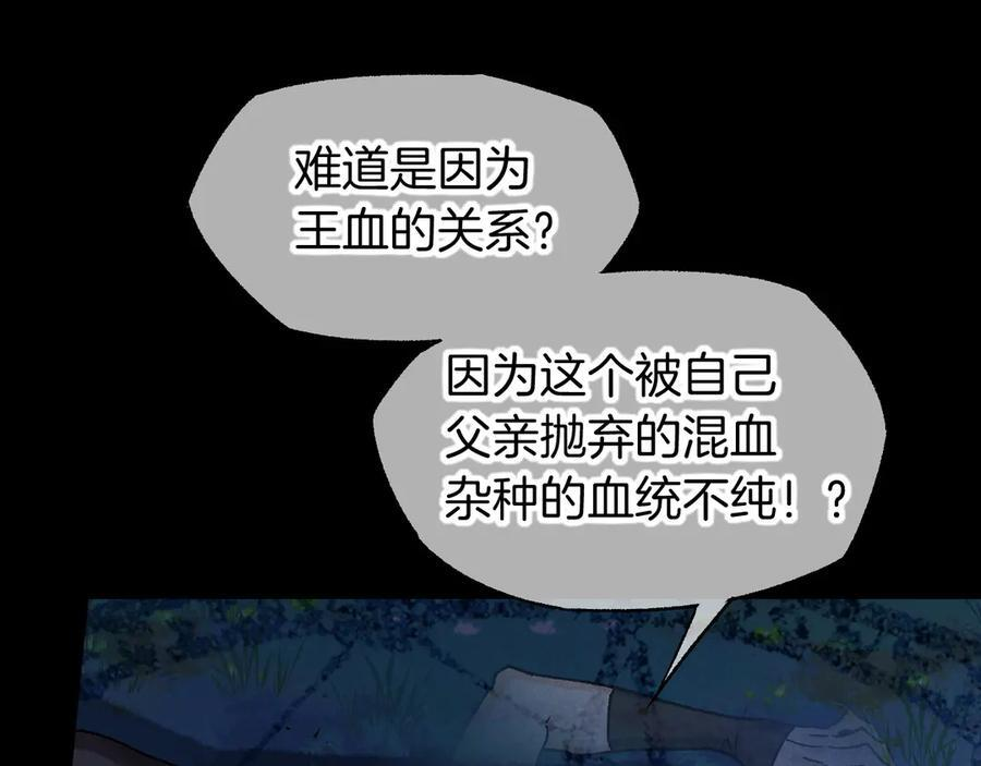 第119话 无神的国度 第88页