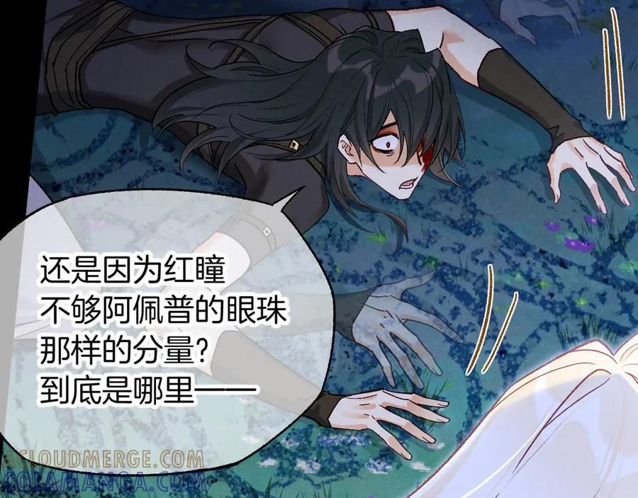 第119话 无神的国度 第89页