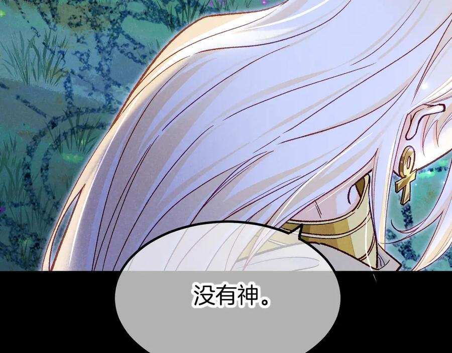 第119话 无神的国度 第90页