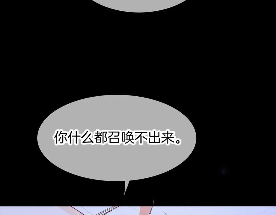 第119话 无神的国度 第91页