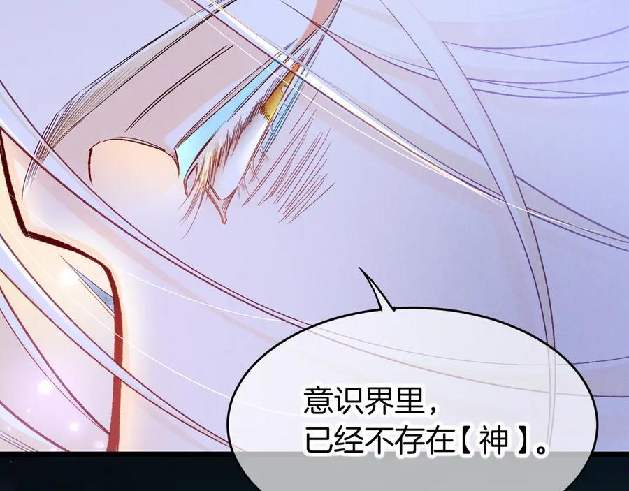 第119话 无神的国度 第92页