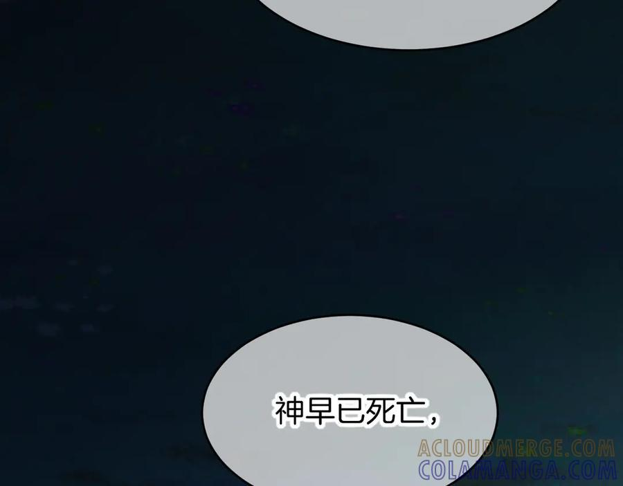 第119话 无神的国度 第93页