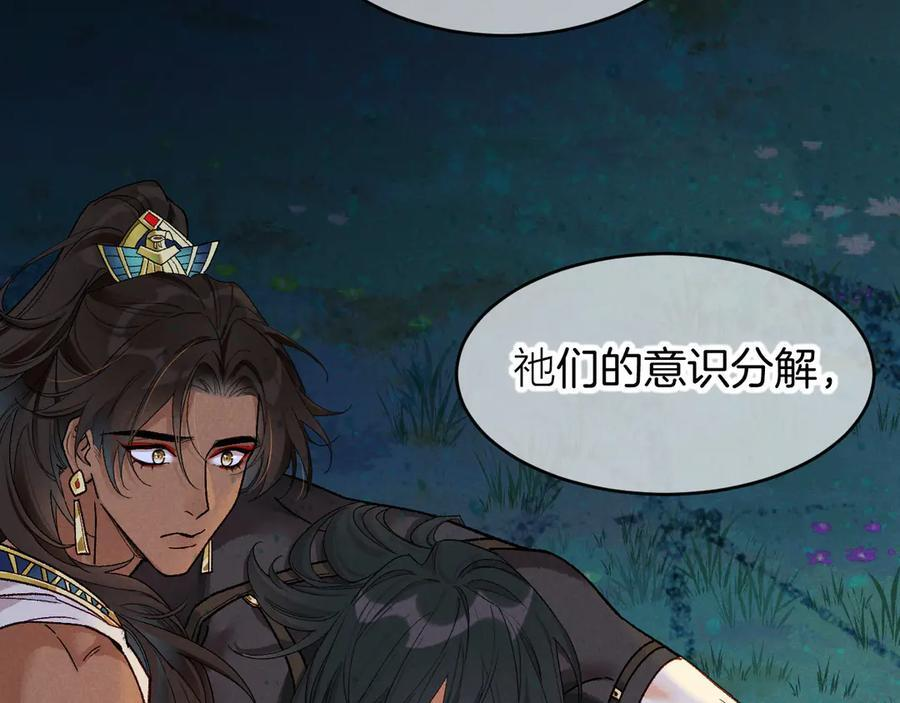 第119话 无神的国度 第94页