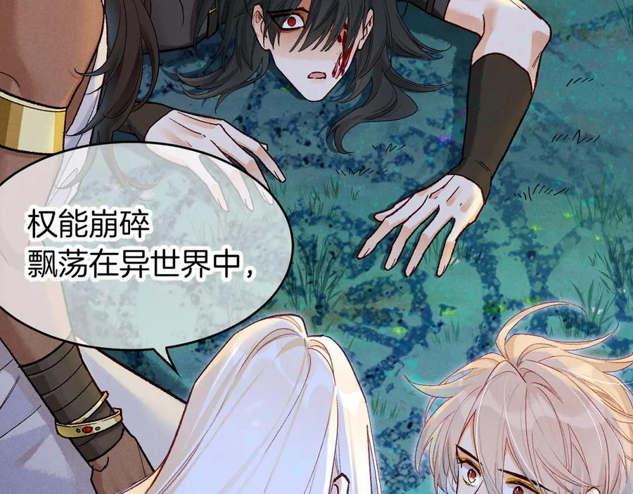 第119话 无神的国度 第95页