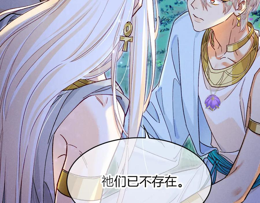 第119话 无神的国度 第96页