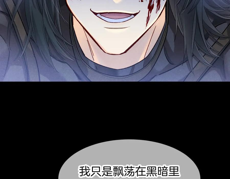第119话 无神的国度 第98页