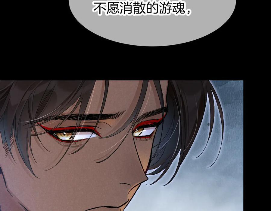 第119话 无神的国度 第99页