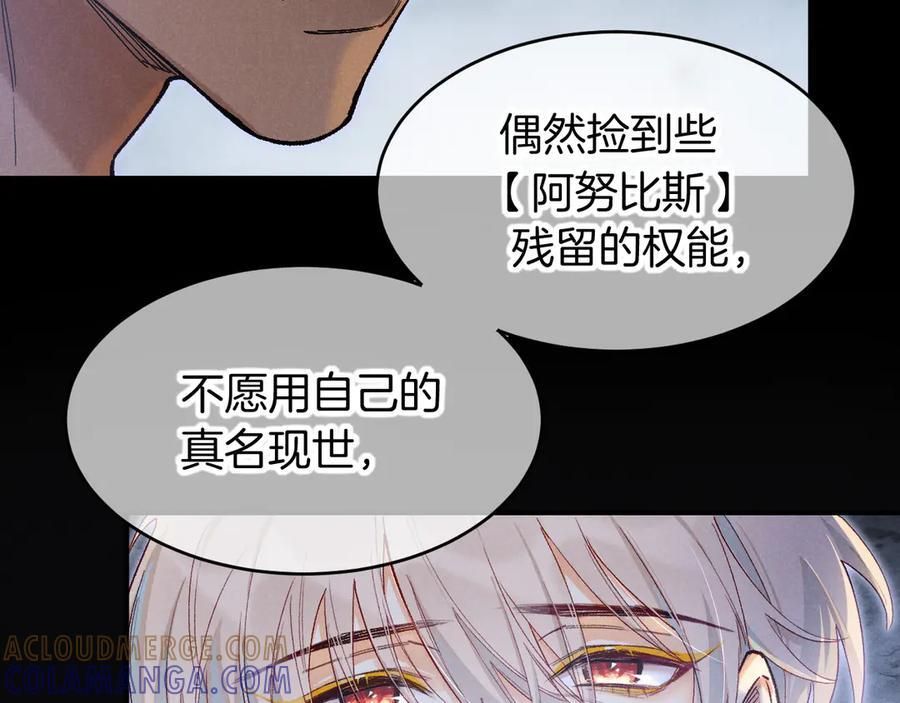 第119话 无神的国度 第100页