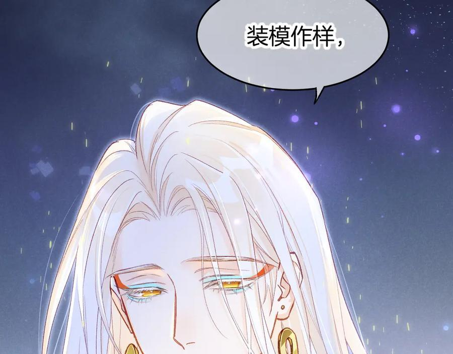 第119话 无神的国度 第102页