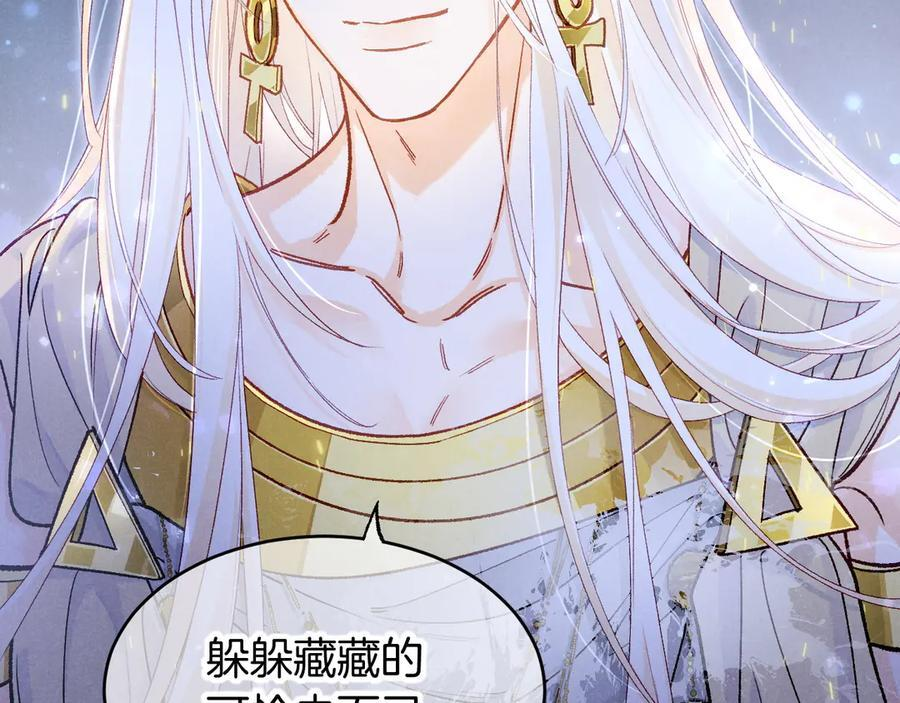 第119话 无神的国度 第103页