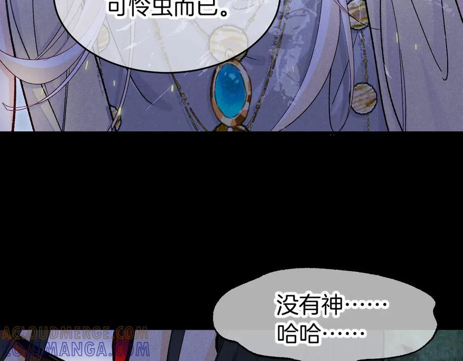 第119话 无神的国度 第104页