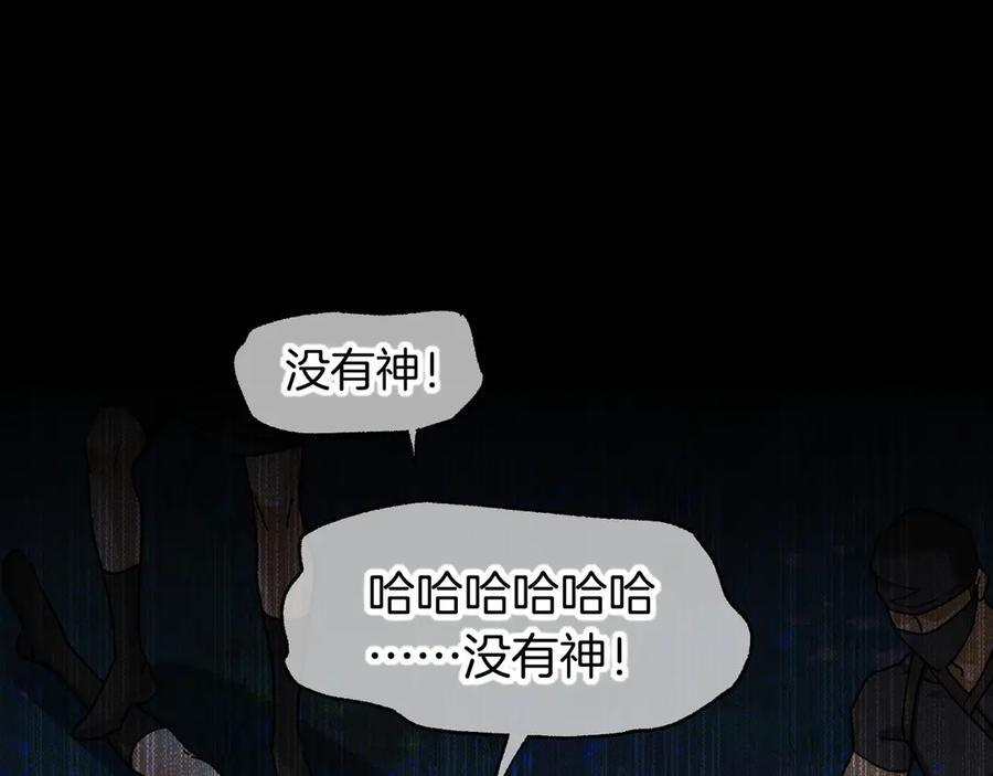 第119话 无神的国度 第106页