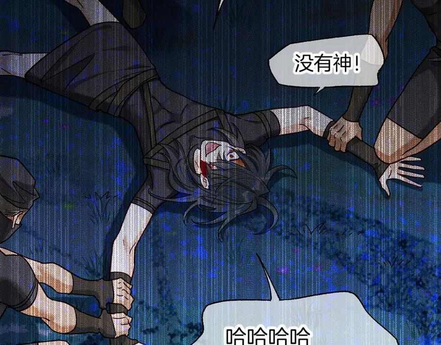 第119话 无神的国度 第107页