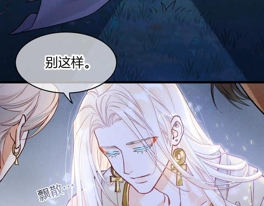 第119话 无神的国度 第111页