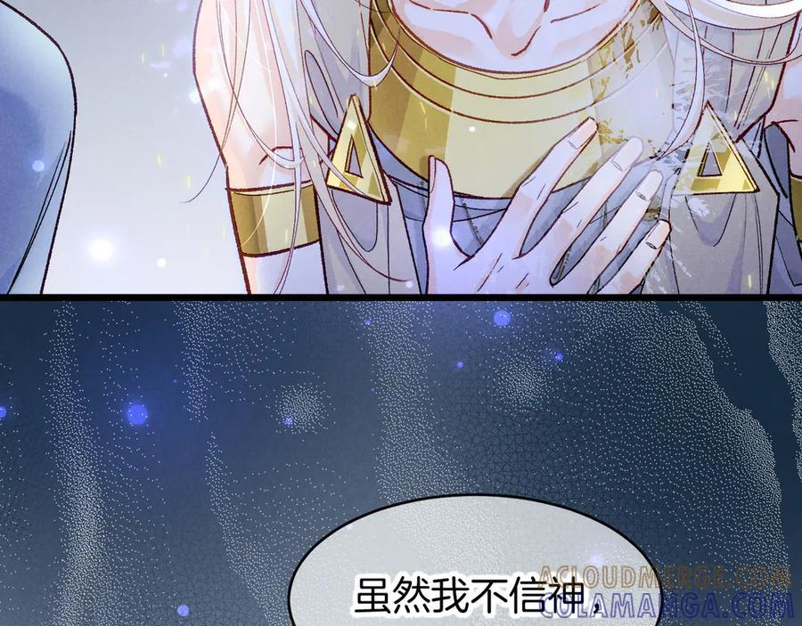 第119话 无神的国度 第112页