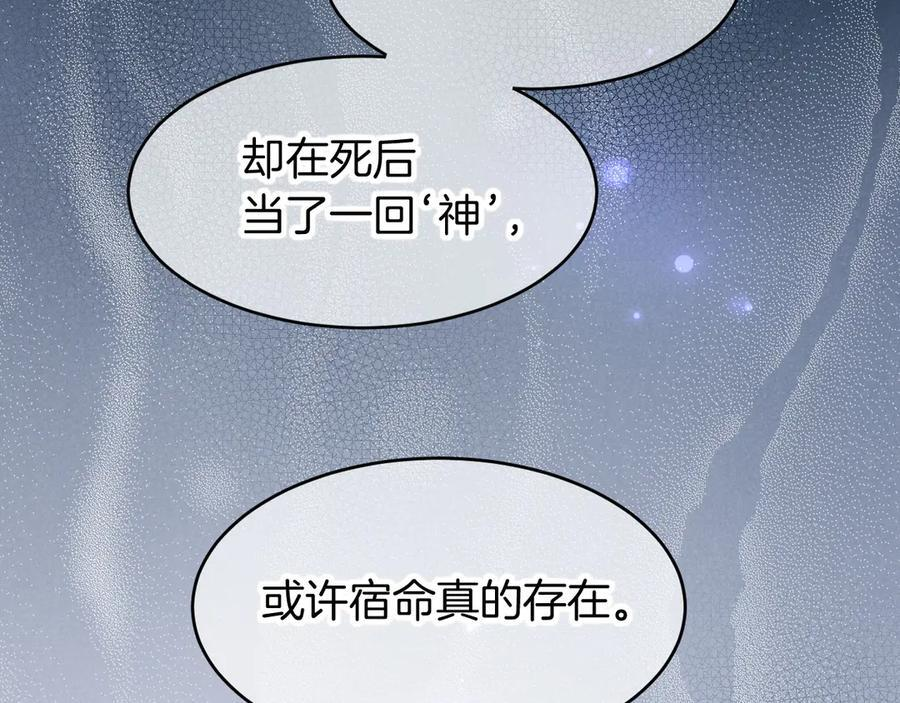 第119话 无神的国度 第113页