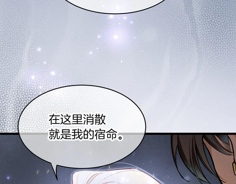 第119话 无神的国度 第114页