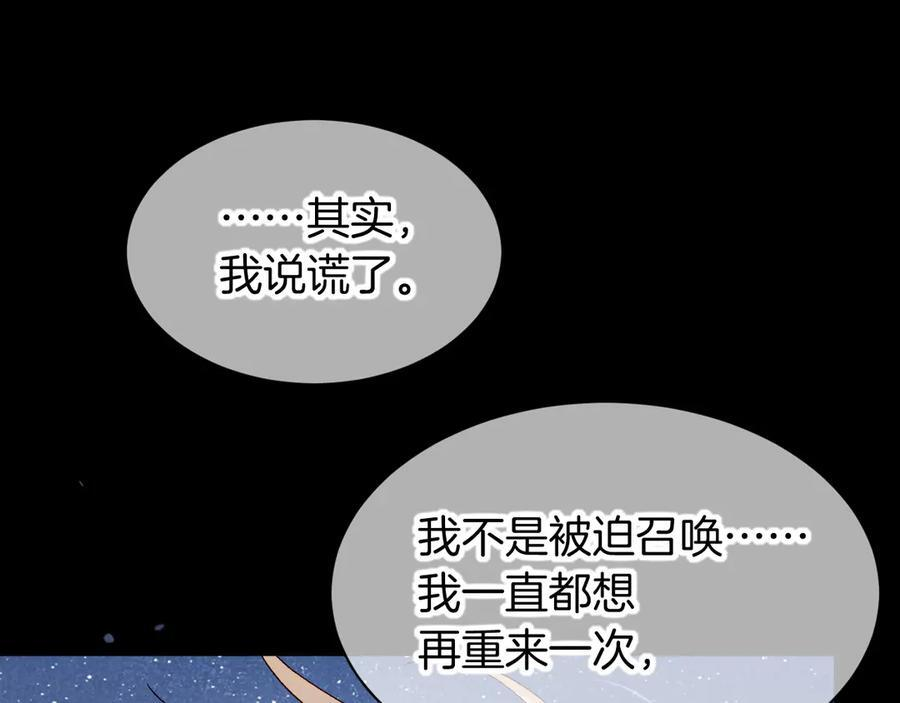 第119话 无神的国度 第117页