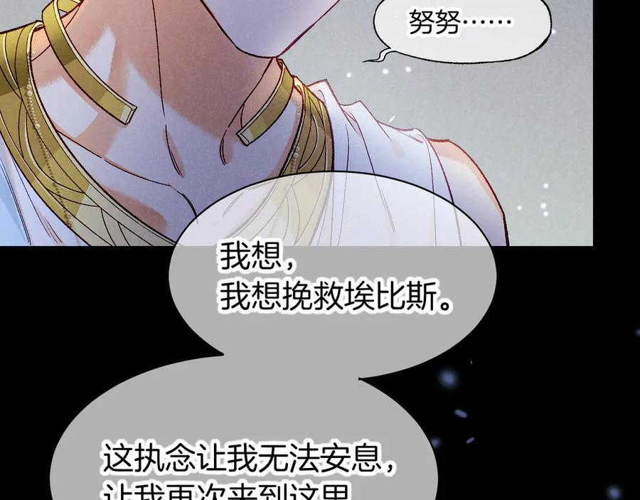 第119话 无神的国度 第119页