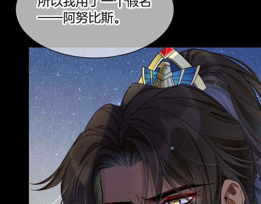 第119话 无神的国度 第121页