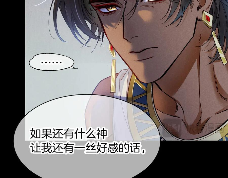 第119话 无神的国度 第122页