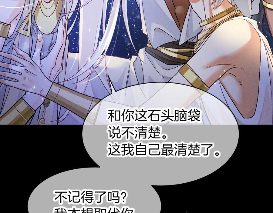 第119话 无神的国度 第125页