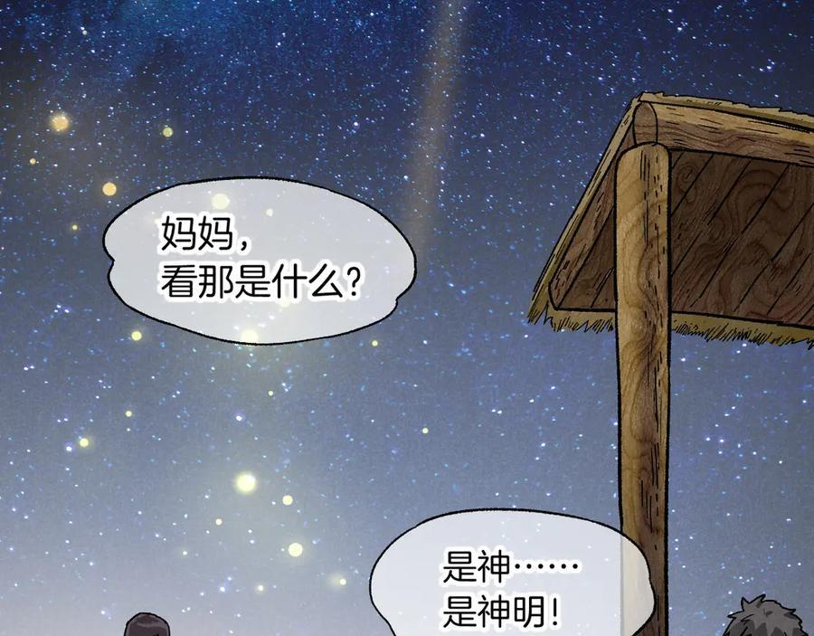 第119话 无神的国度 第140页