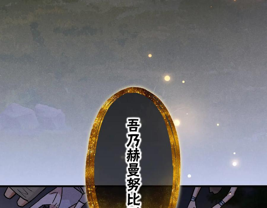 第119话 无神的国度 第142页